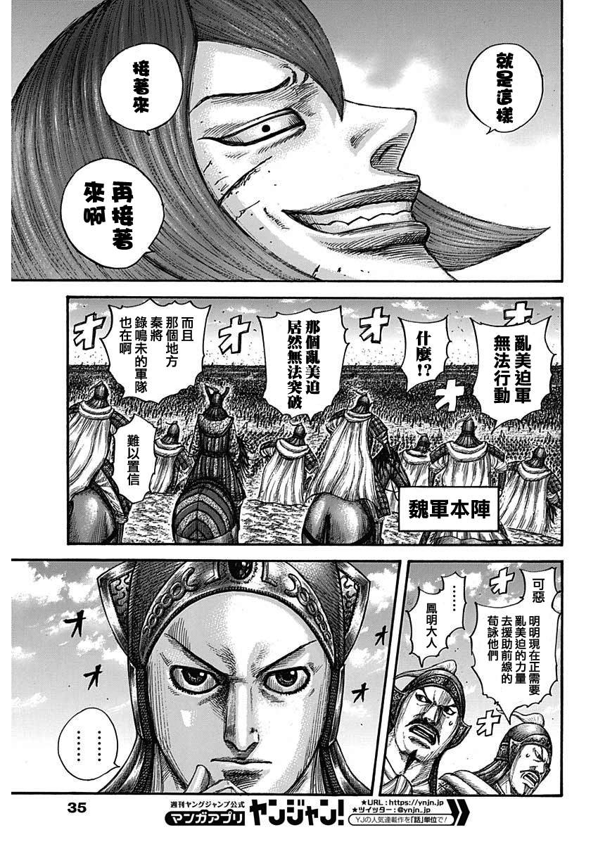 第655话新的战术4