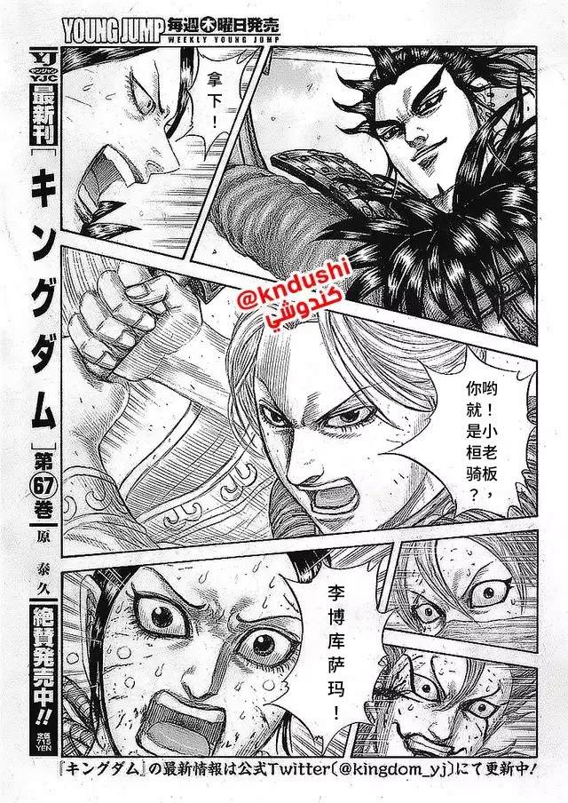 第745话 试看版3