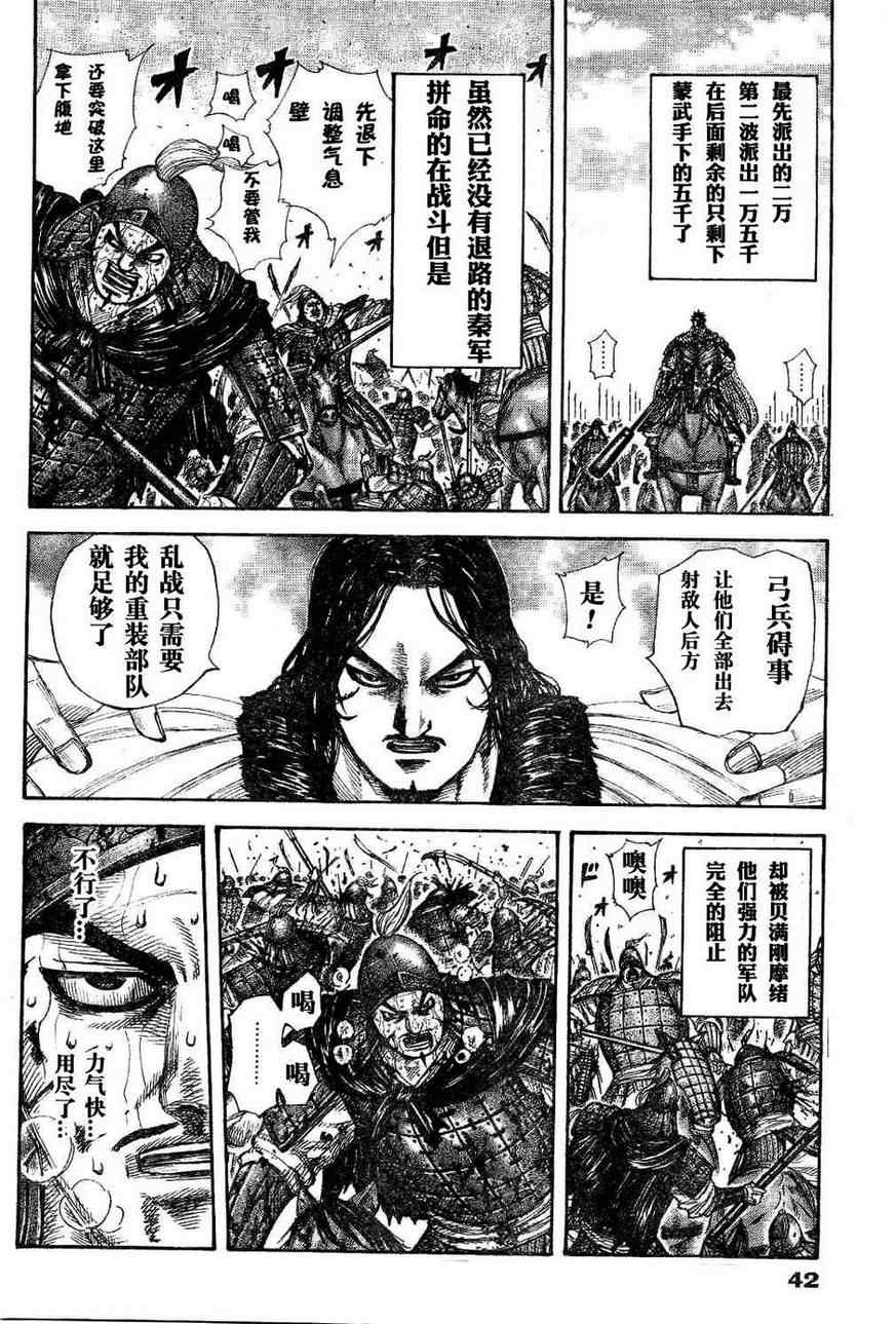 第309话3