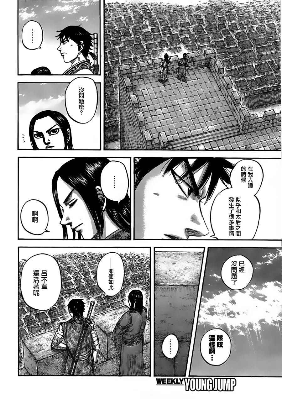 第438话2