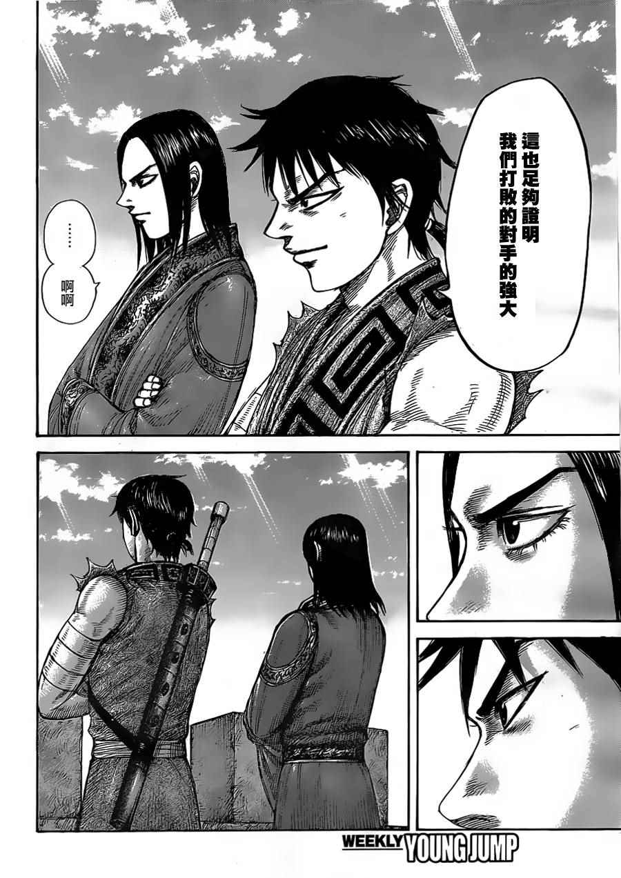 第438话4