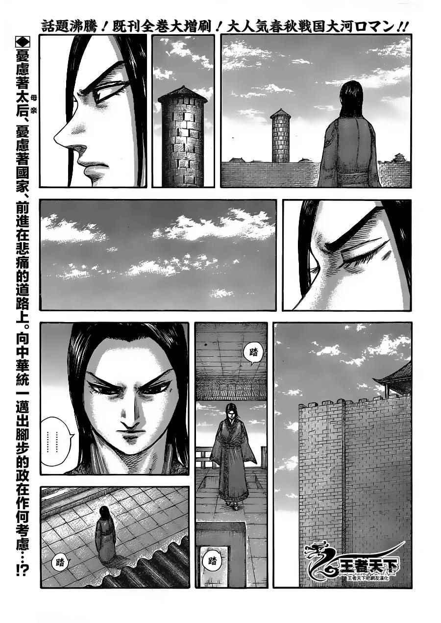 第438话0
