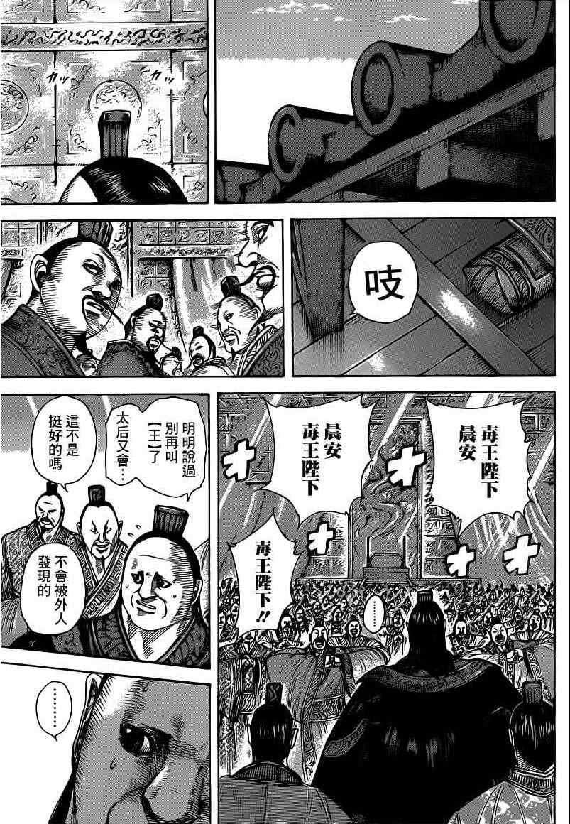 第409话4