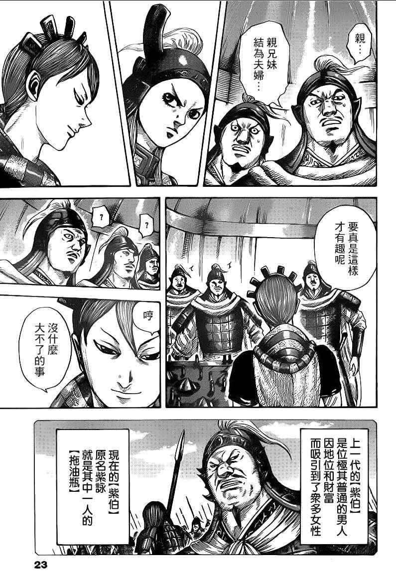 第391话2