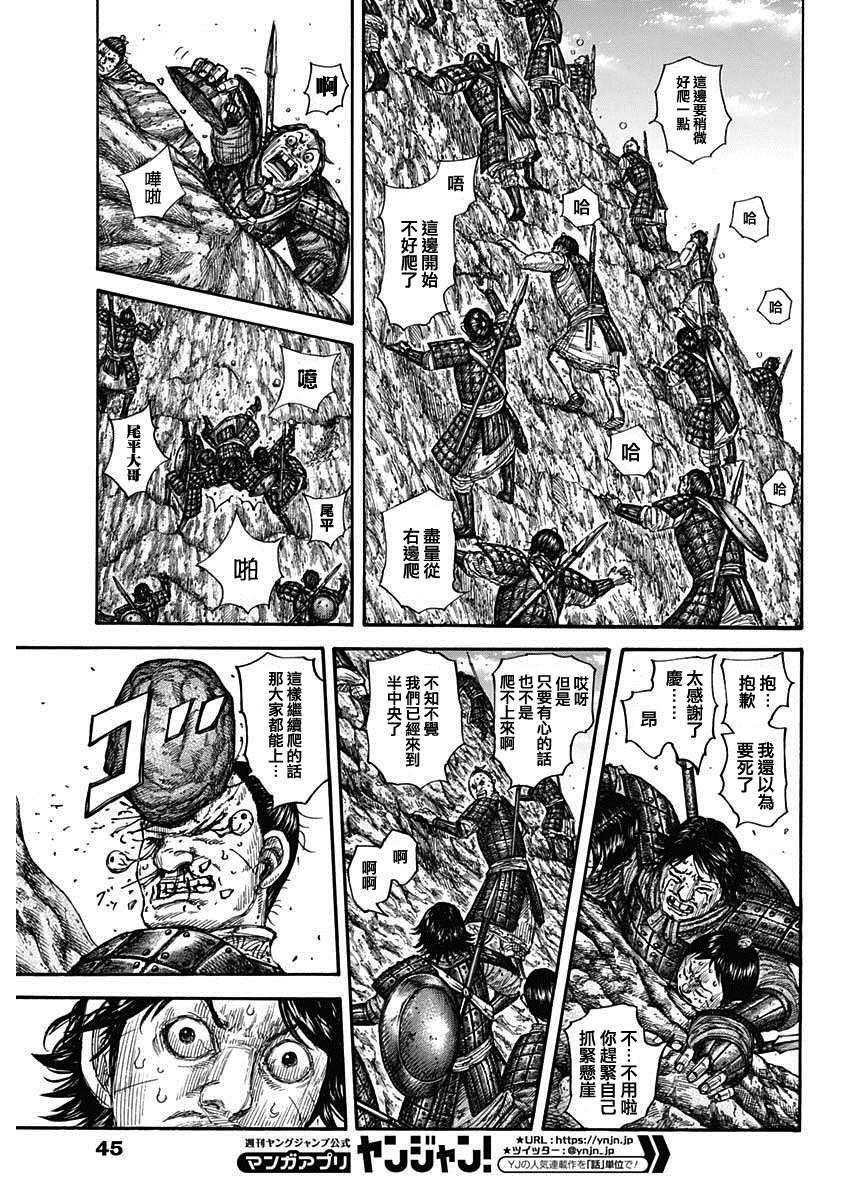 王者天下漫画,第681话强韧的力量5图