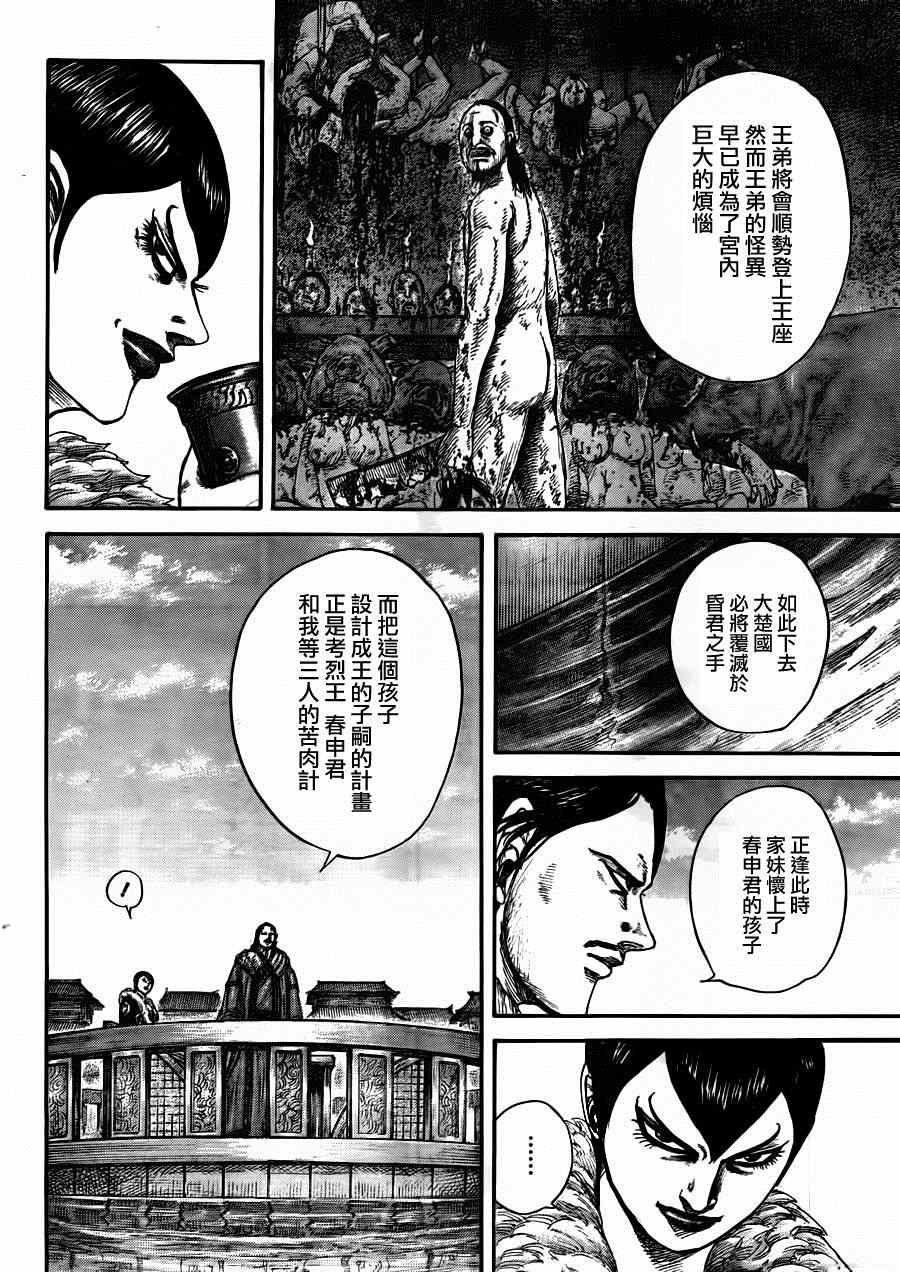 第441话2