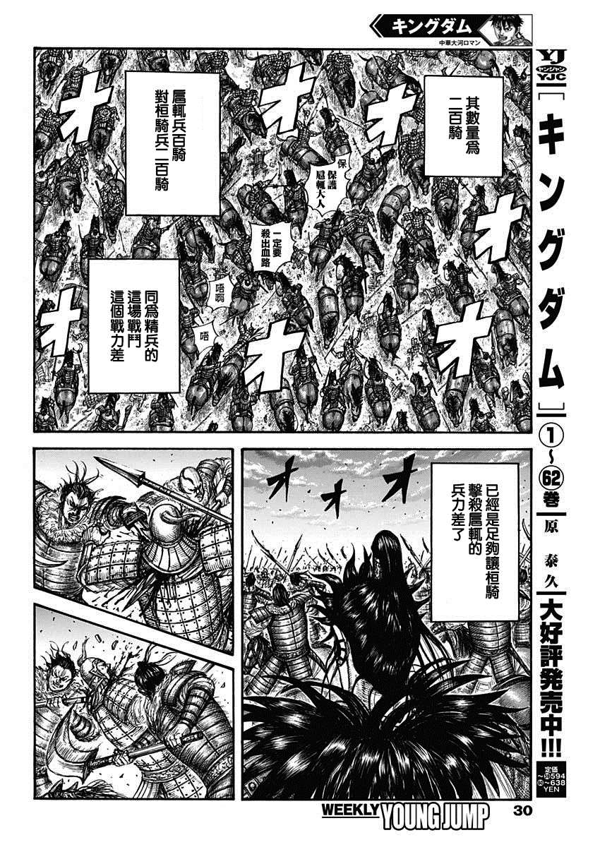 第693话肤浅的话4