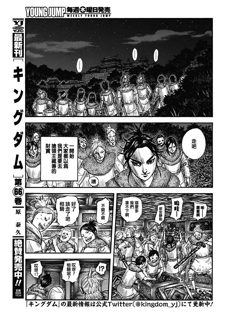 第735话 中间的人们4