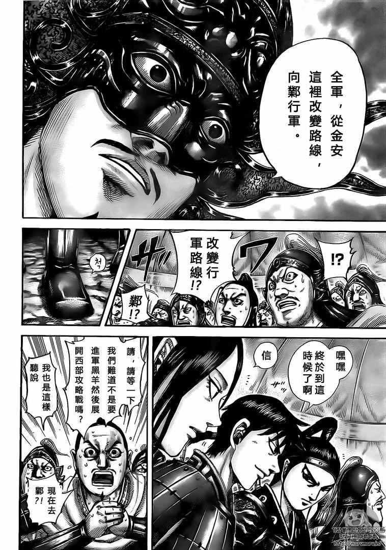 第502话3