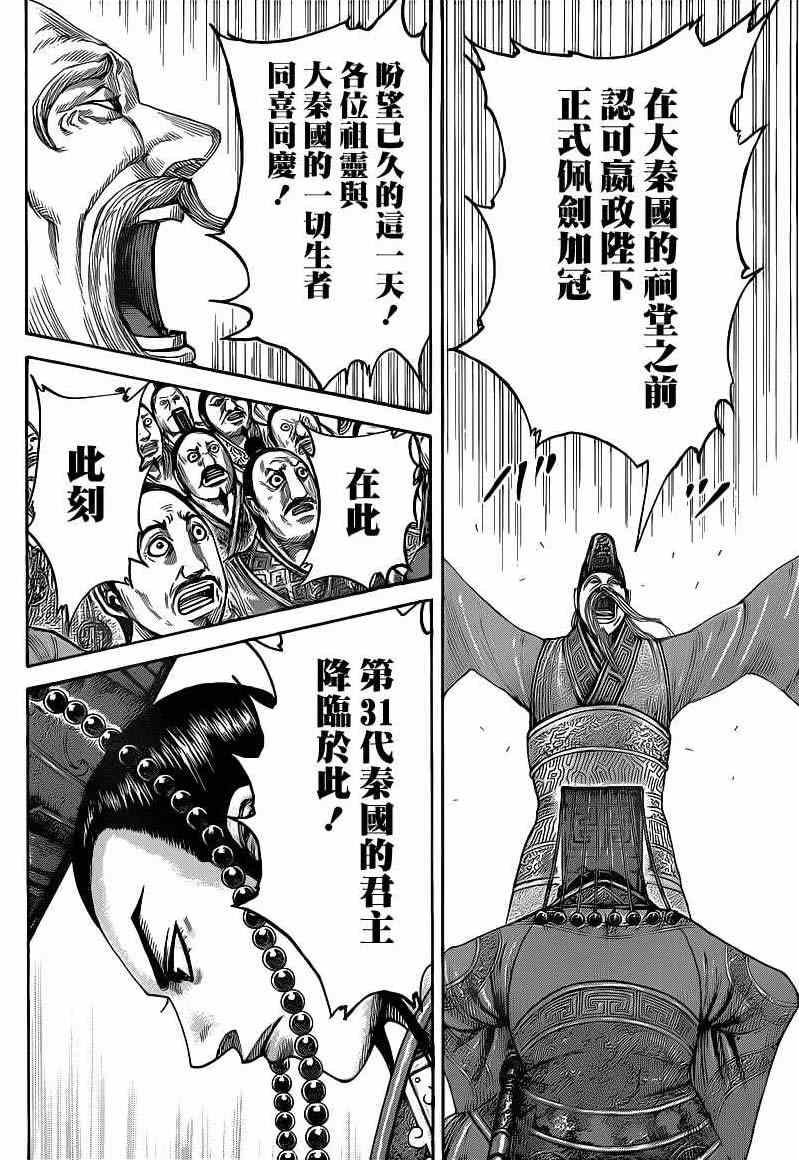 第413话4