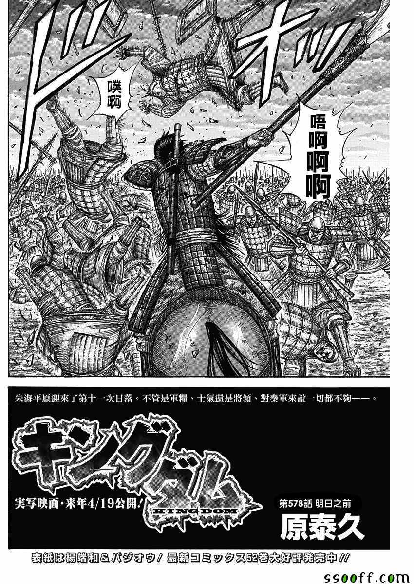 第578话1