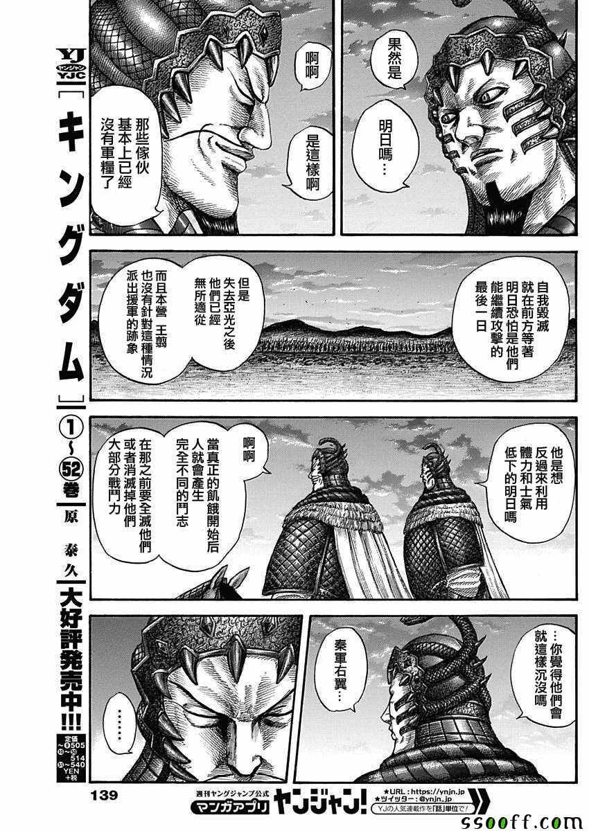 第578话4