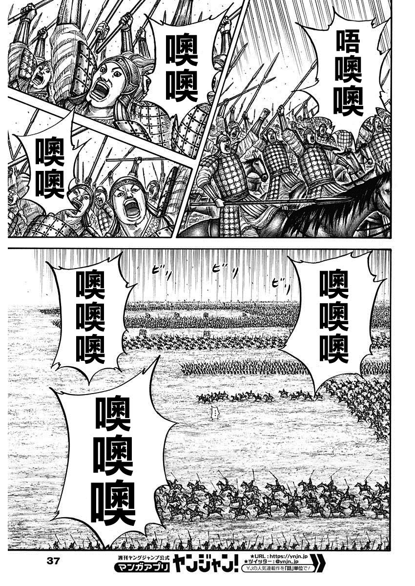 王者天下漫画818漫画,第715话被算尽的战斗5图