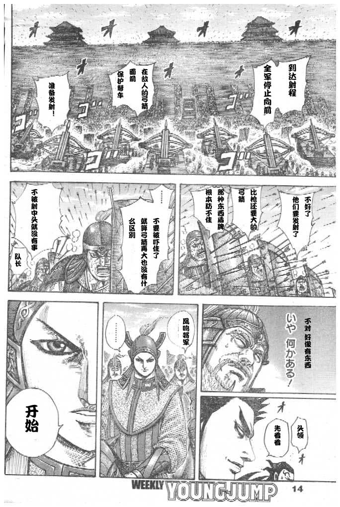 第299话4