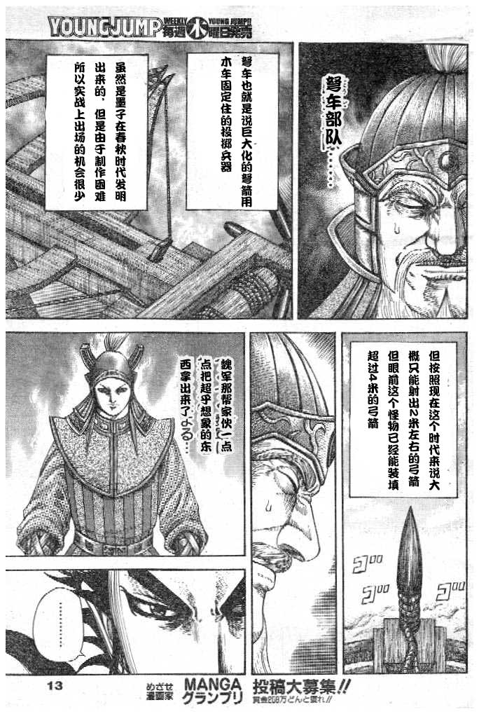 第299话3