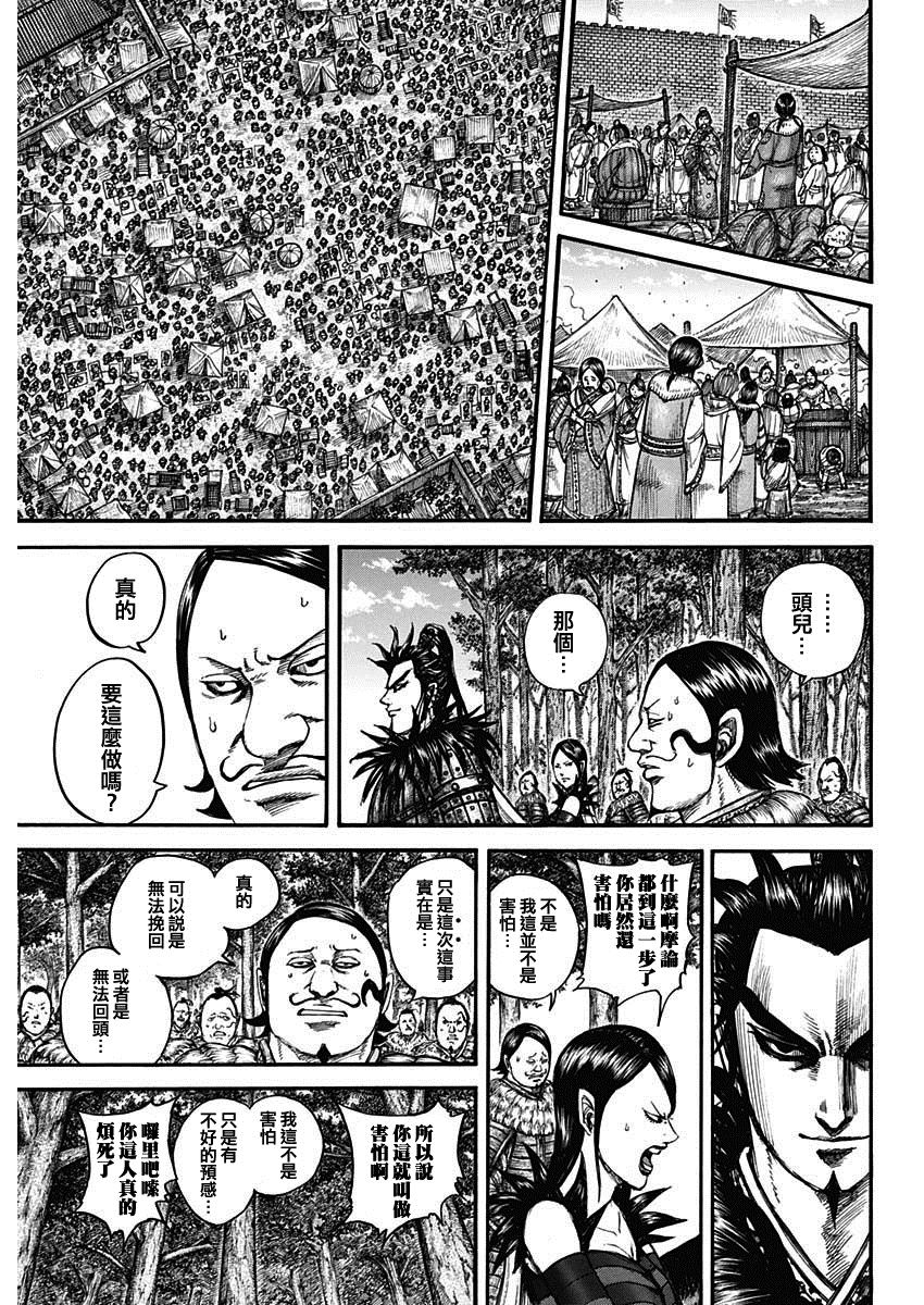 第740话 结局的意义4