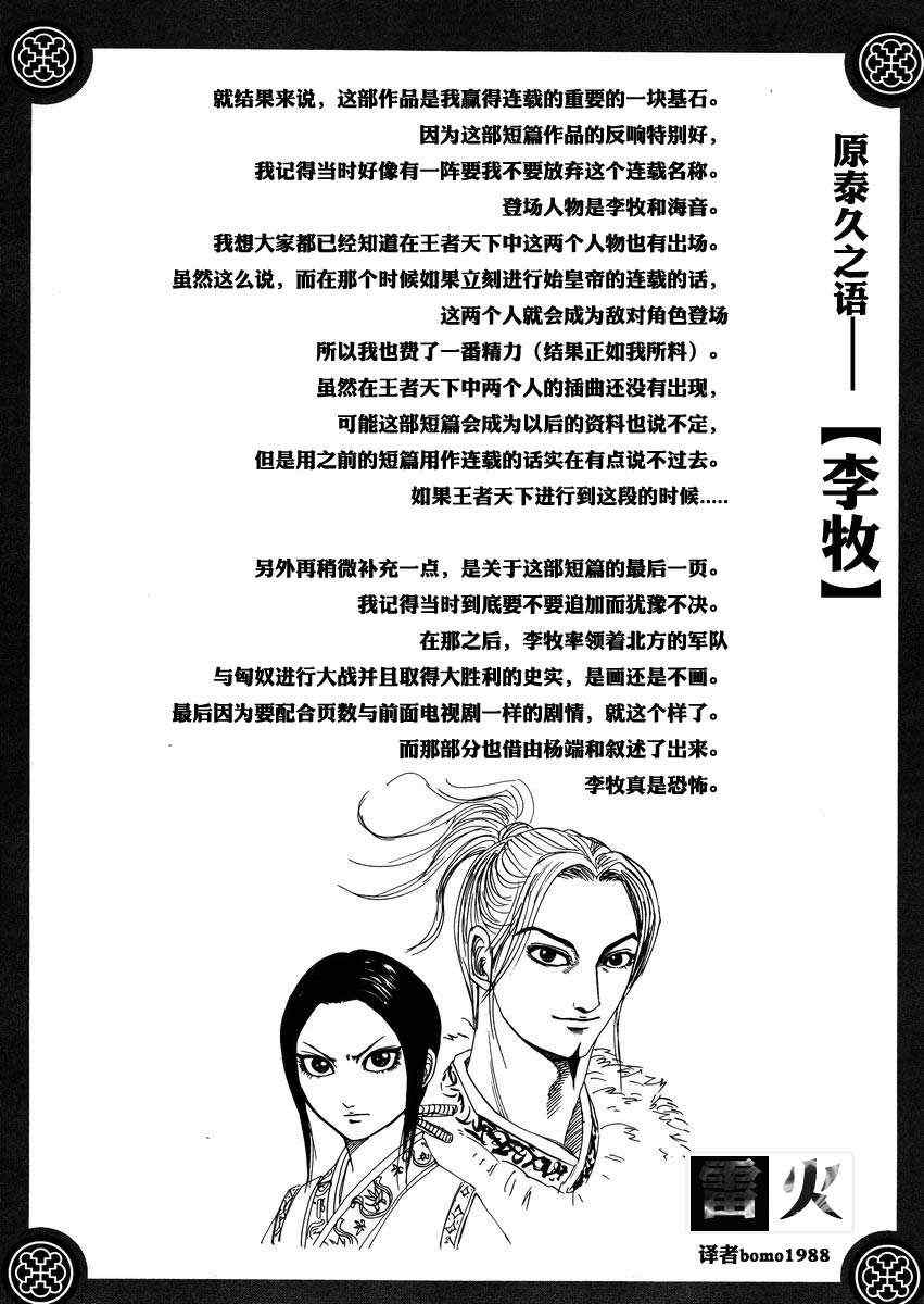 总集篇1李牧1