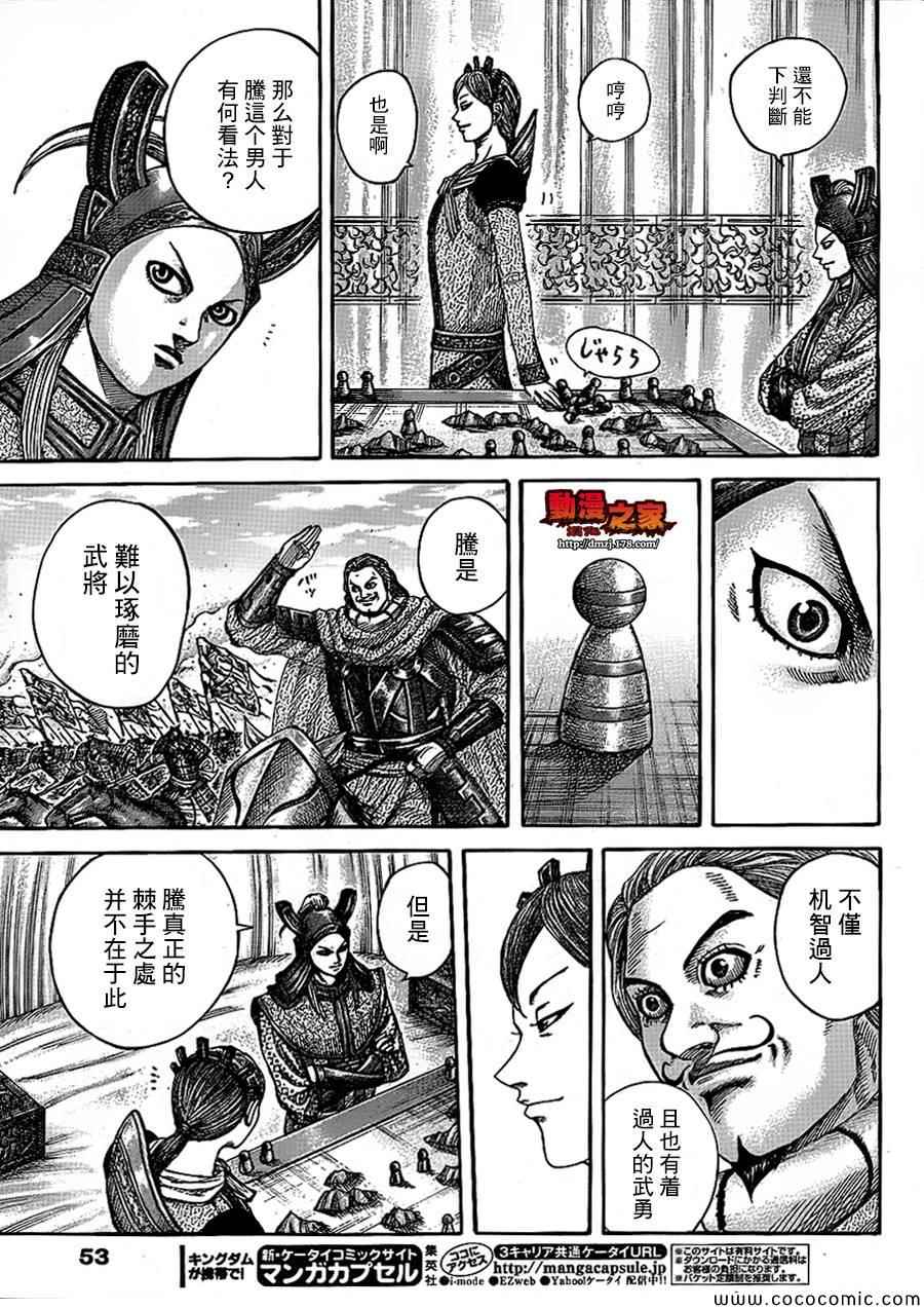第381话4