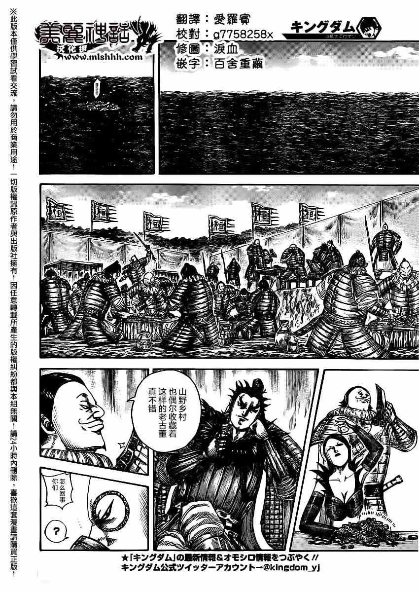 第477话3