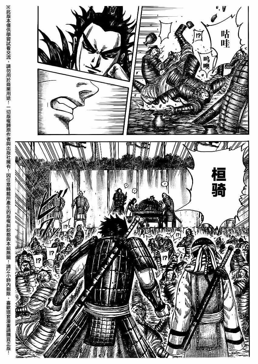 第477话4