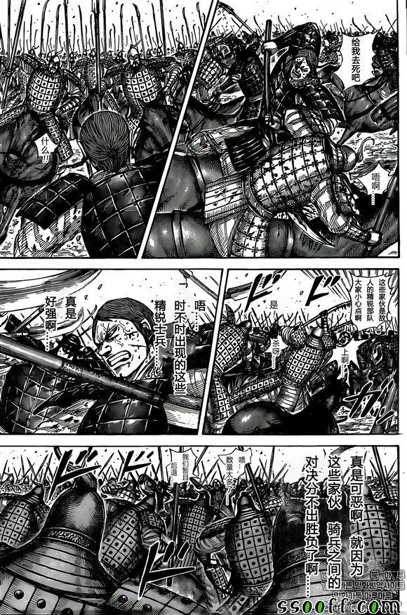 王者天下漫画,第545话3图