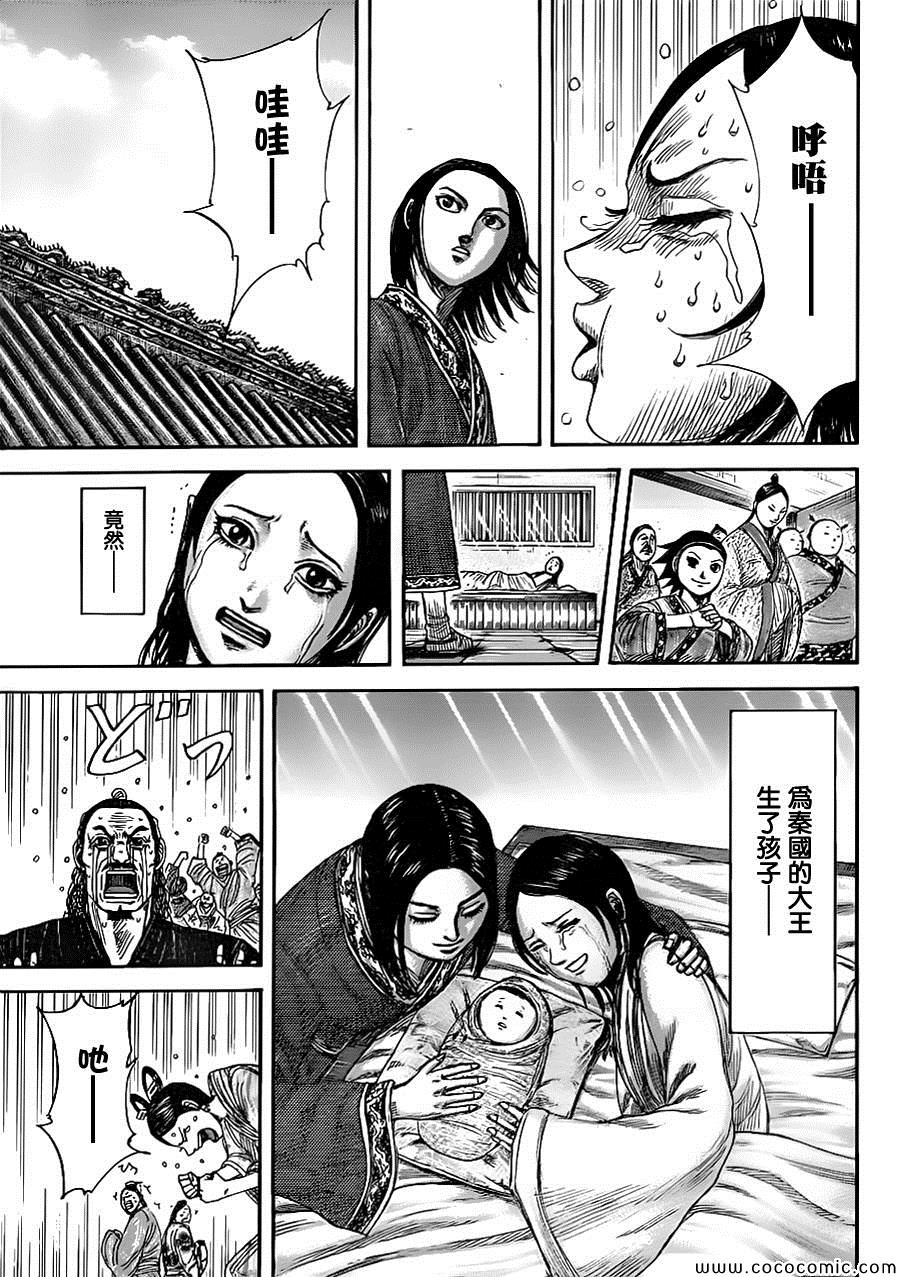 第366话2
