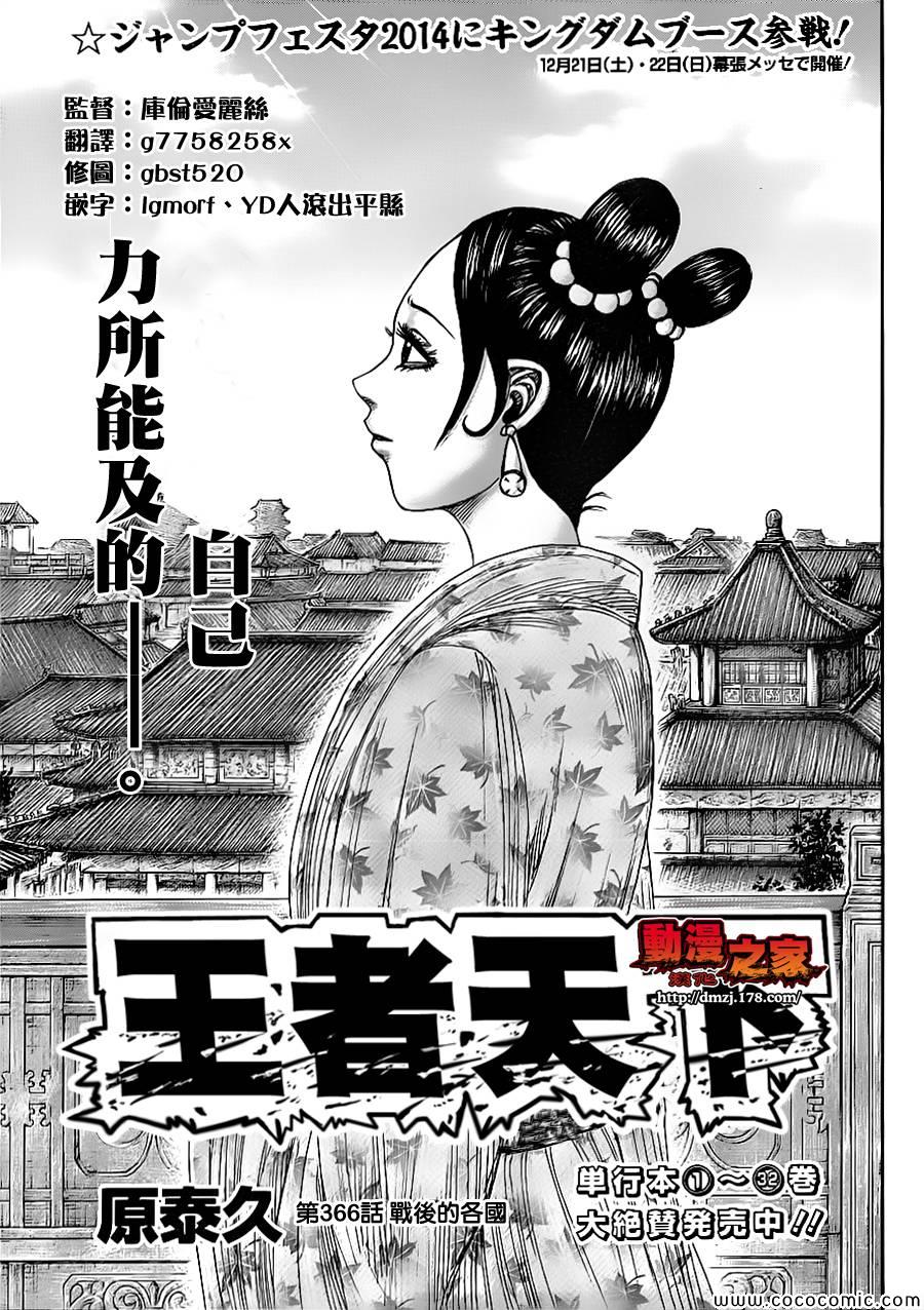 第366话0