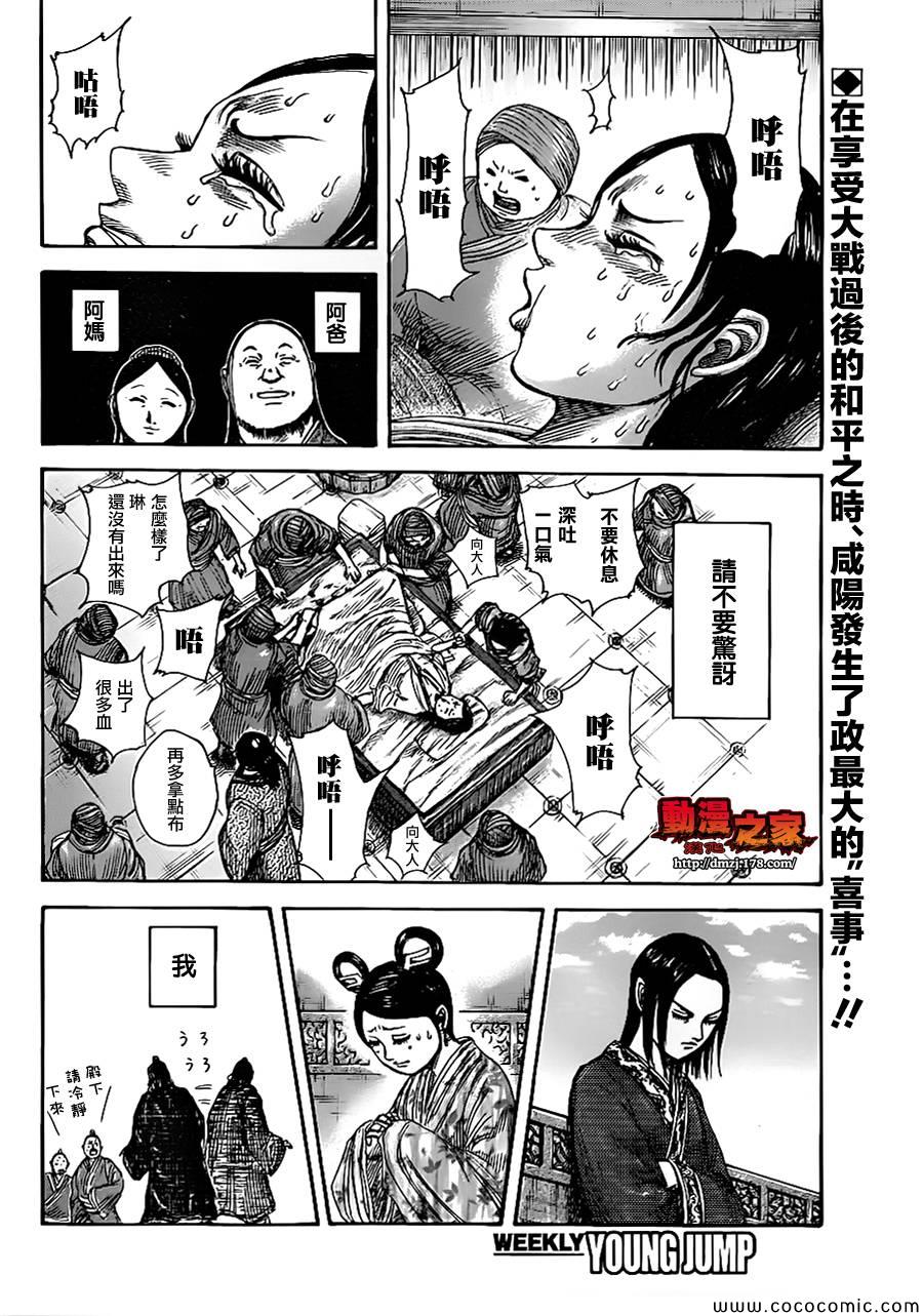第366话1