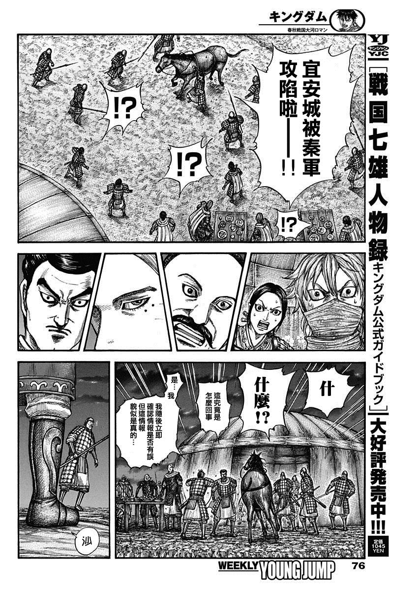 第736话 重要城池3