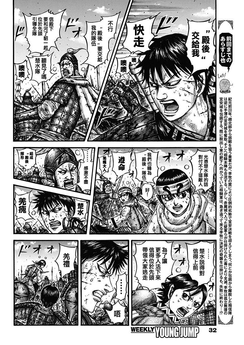 第749话 家人1