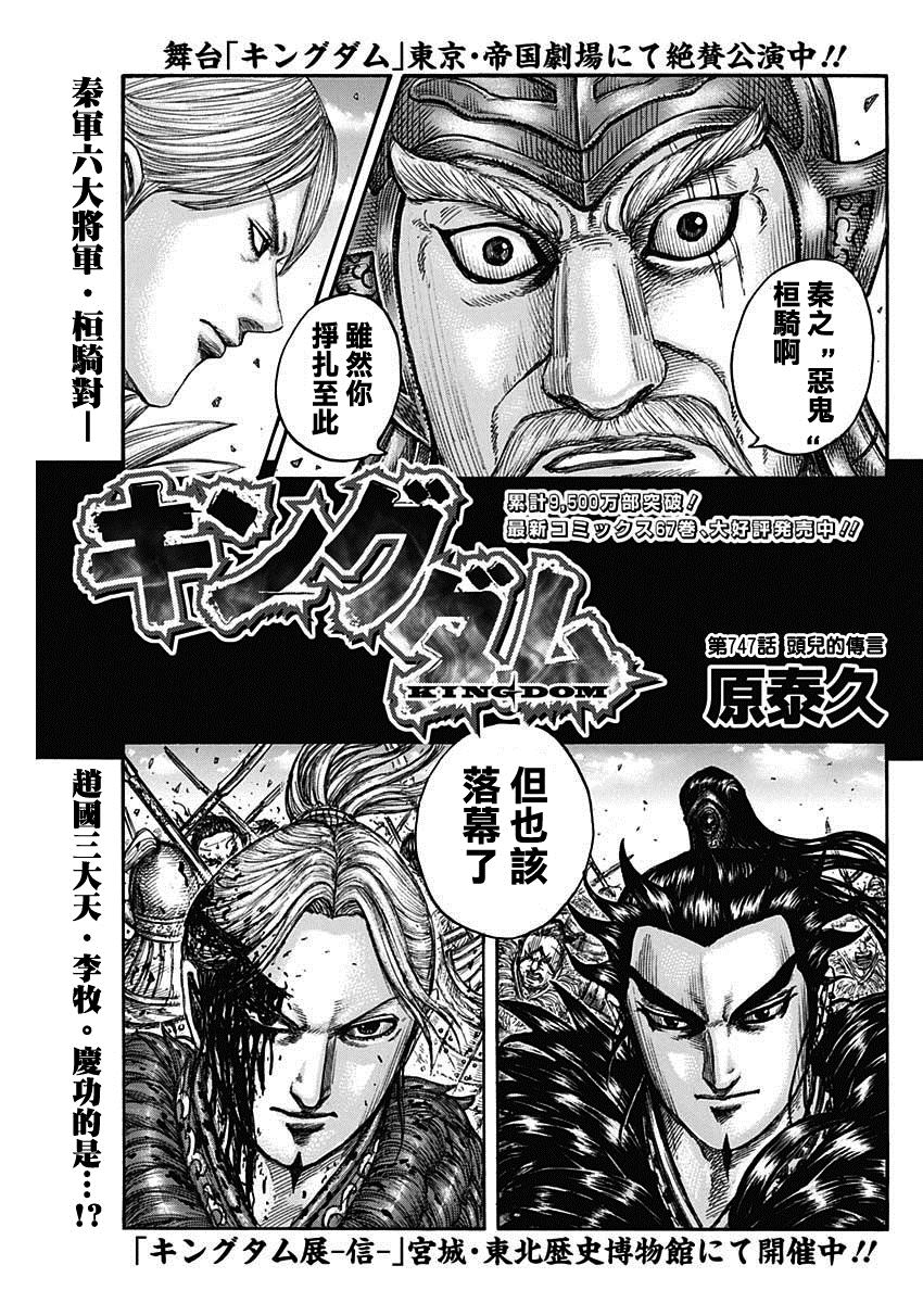 第747话 头儿的传言2