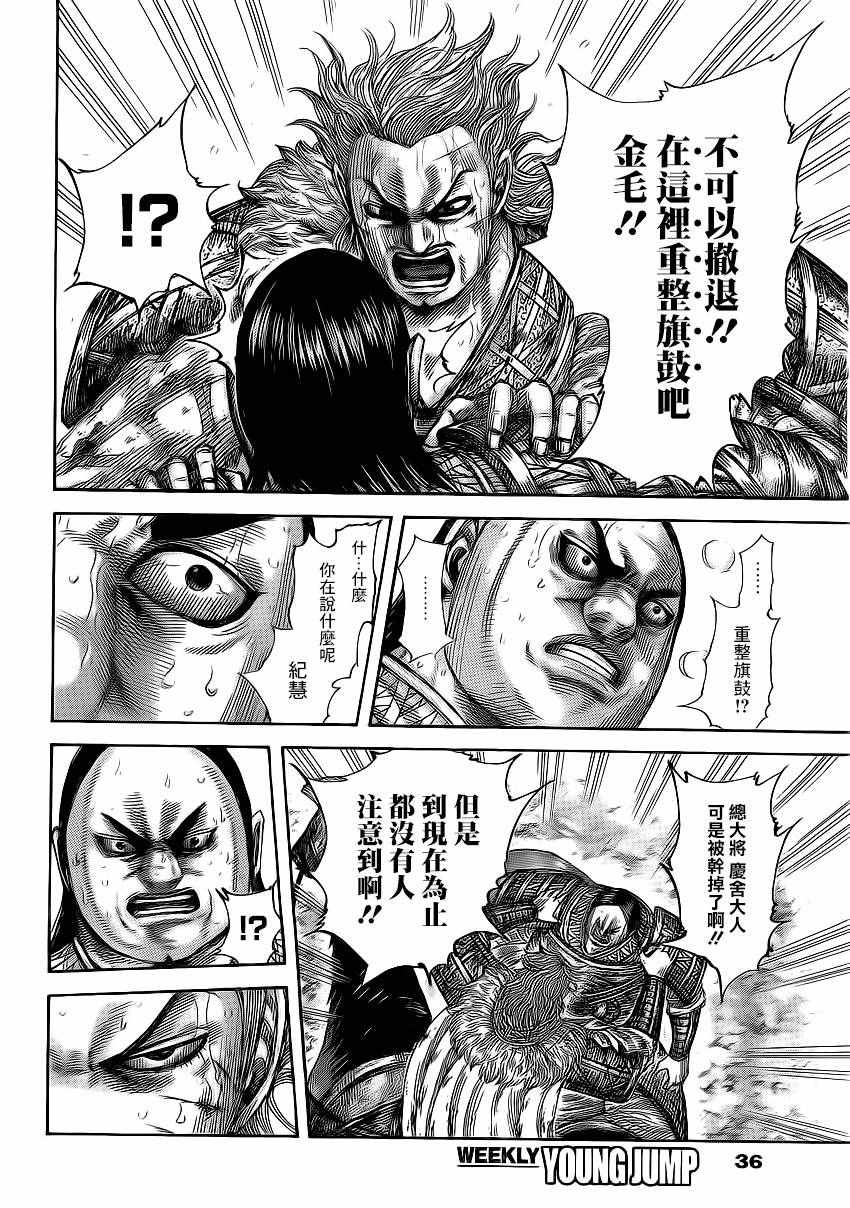 第474话3