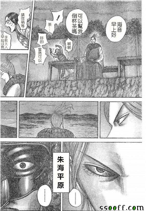 第536话3