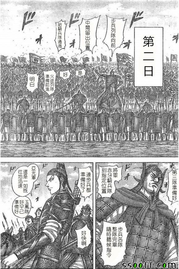 第536话4