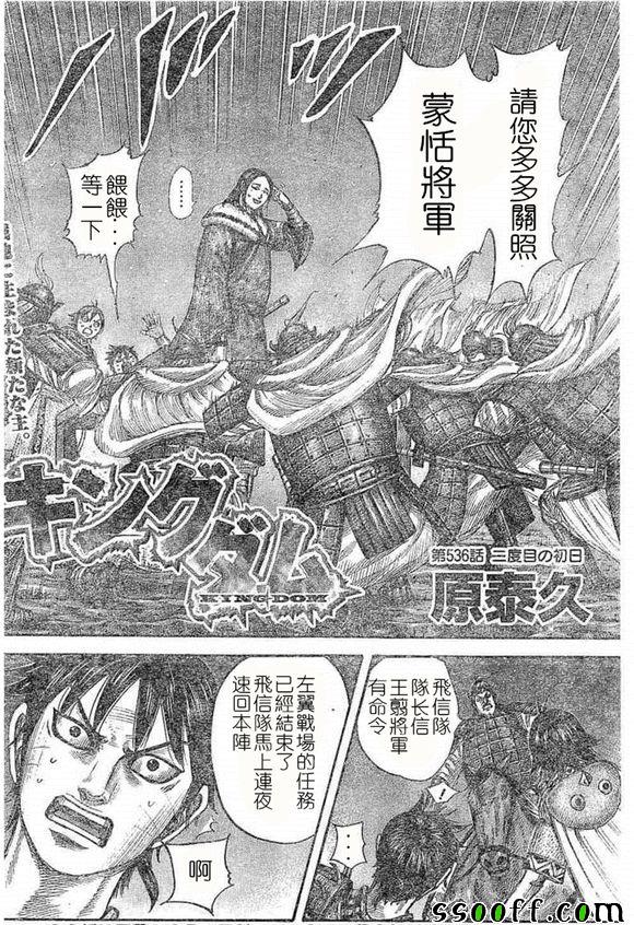 第536话1