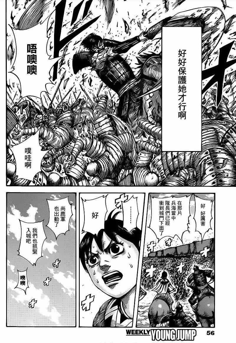 第422话3