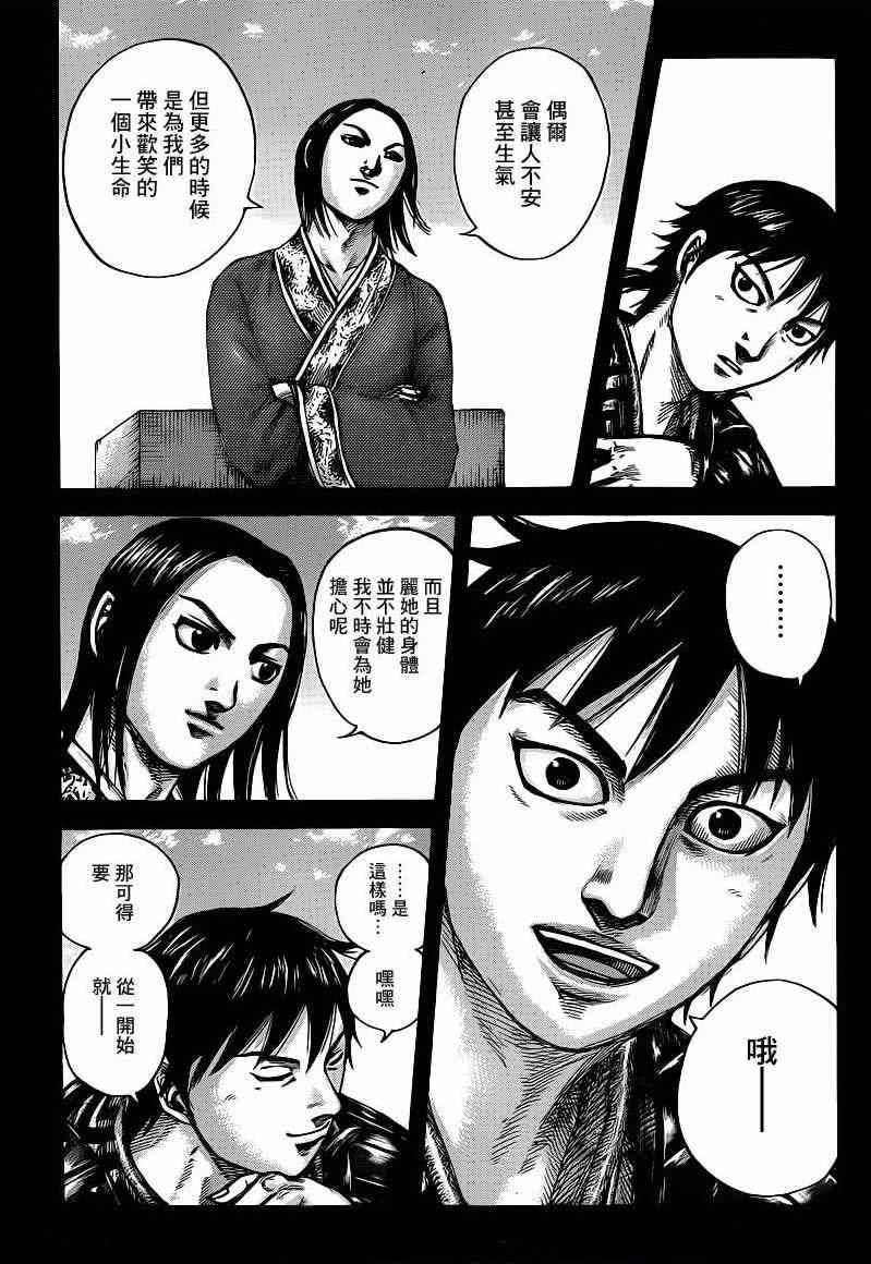 第422话2