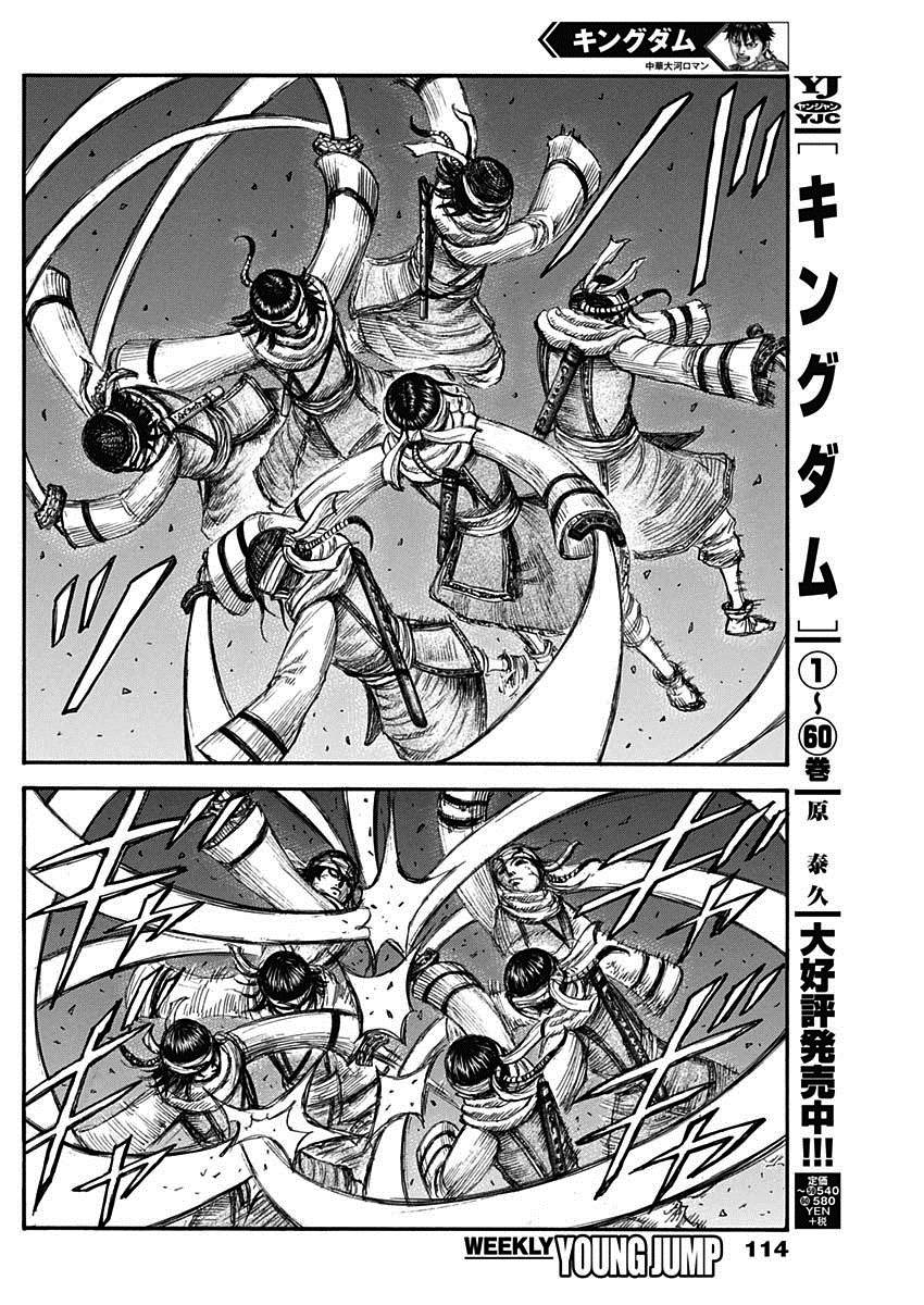 王者天下漫画818漫画,第668话背叛3图