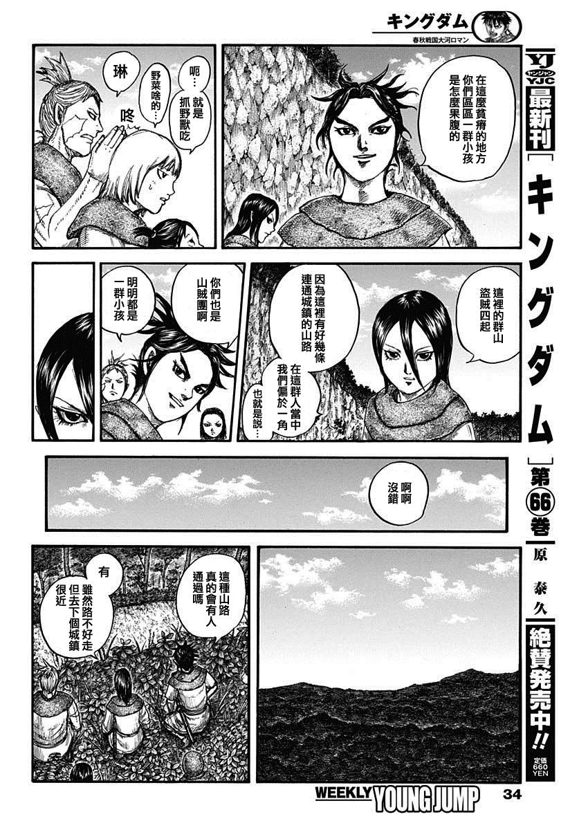 第733话 被掠夺的人3