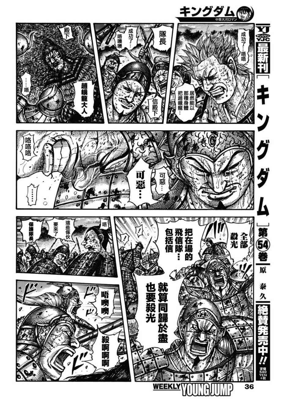 第599话3