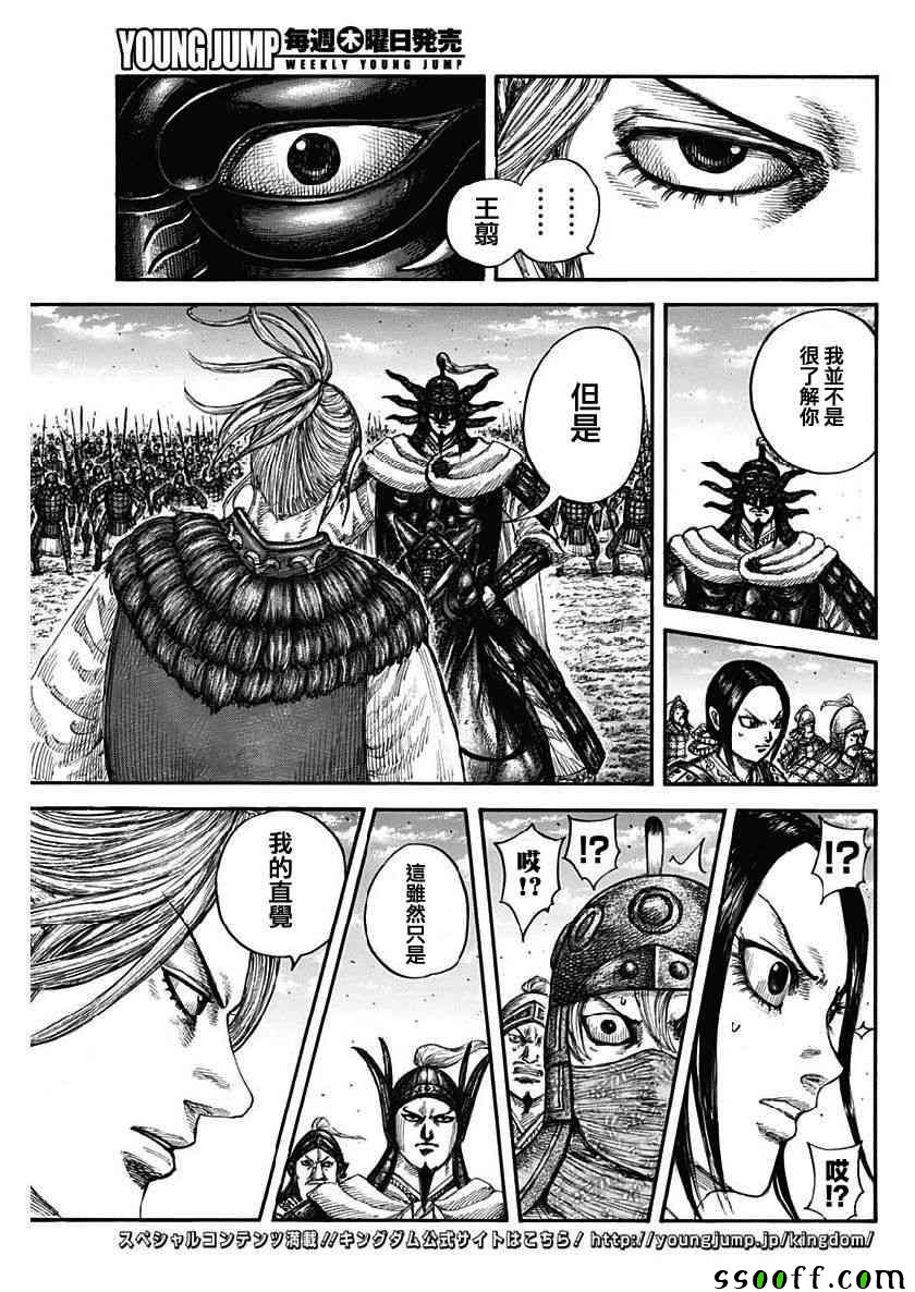 第608话2