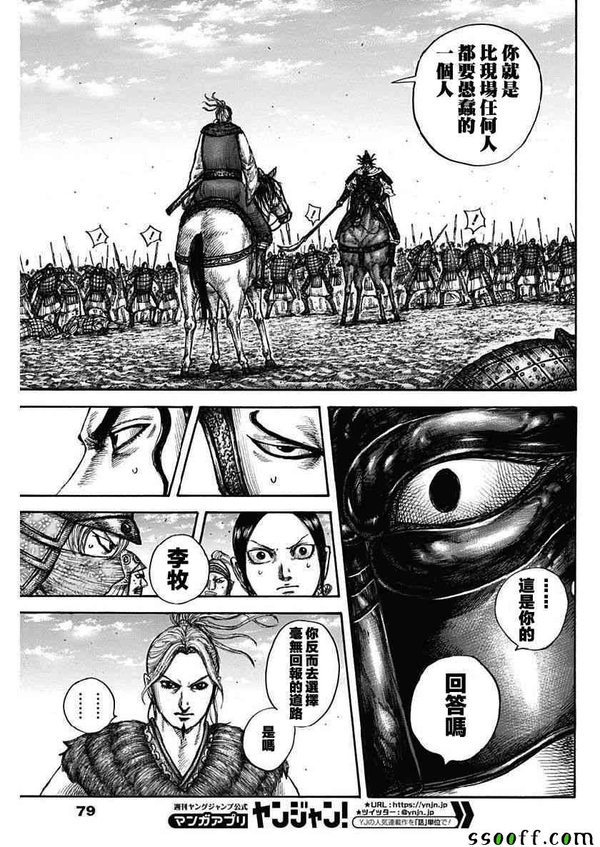 第608话4