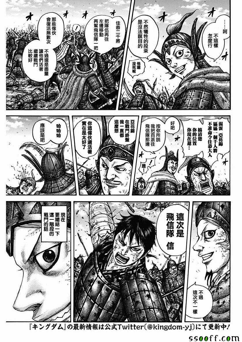 第613话2