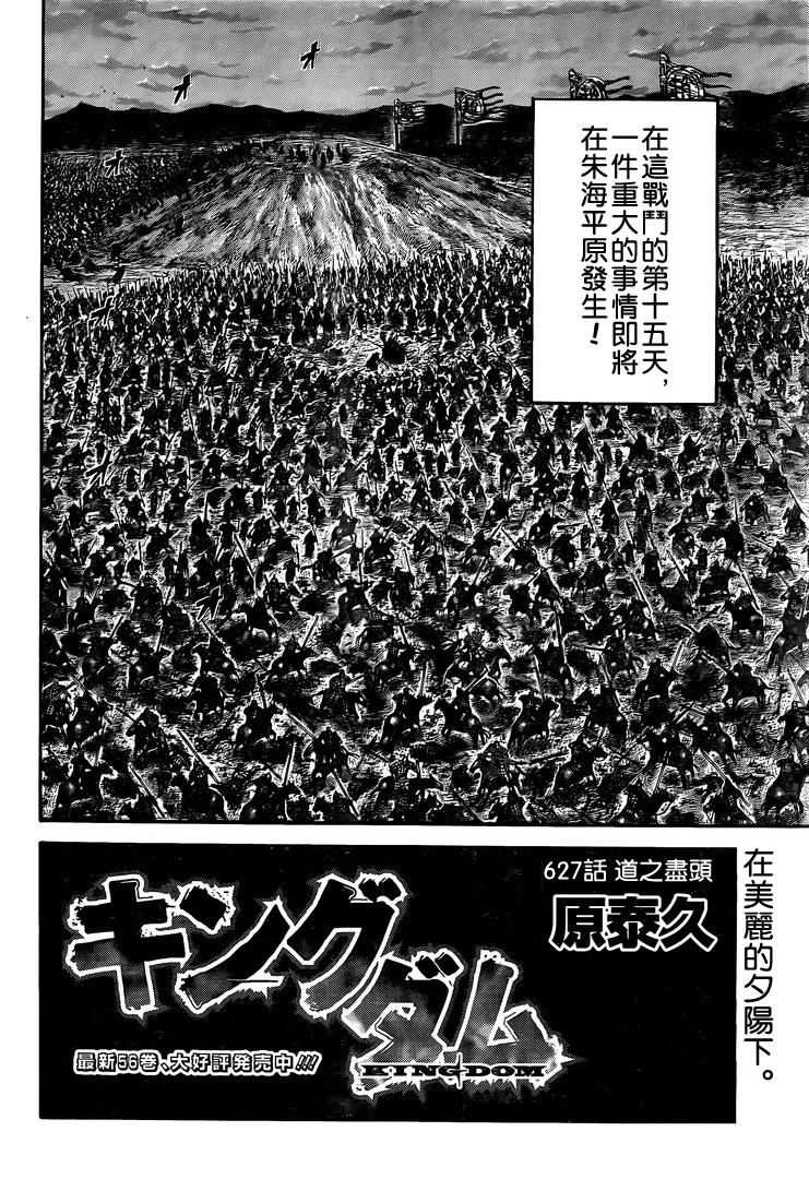 第627话道之尽头1