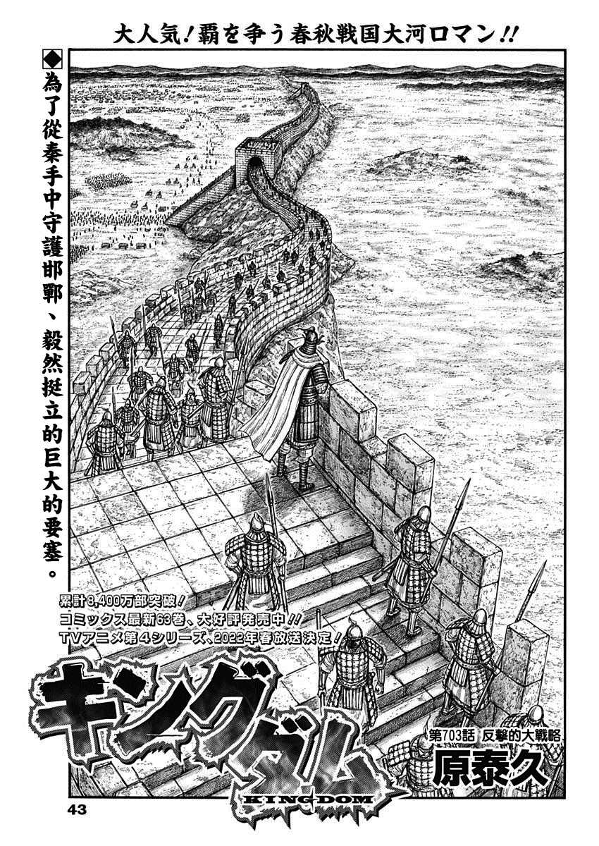 第703话反击的大战略0