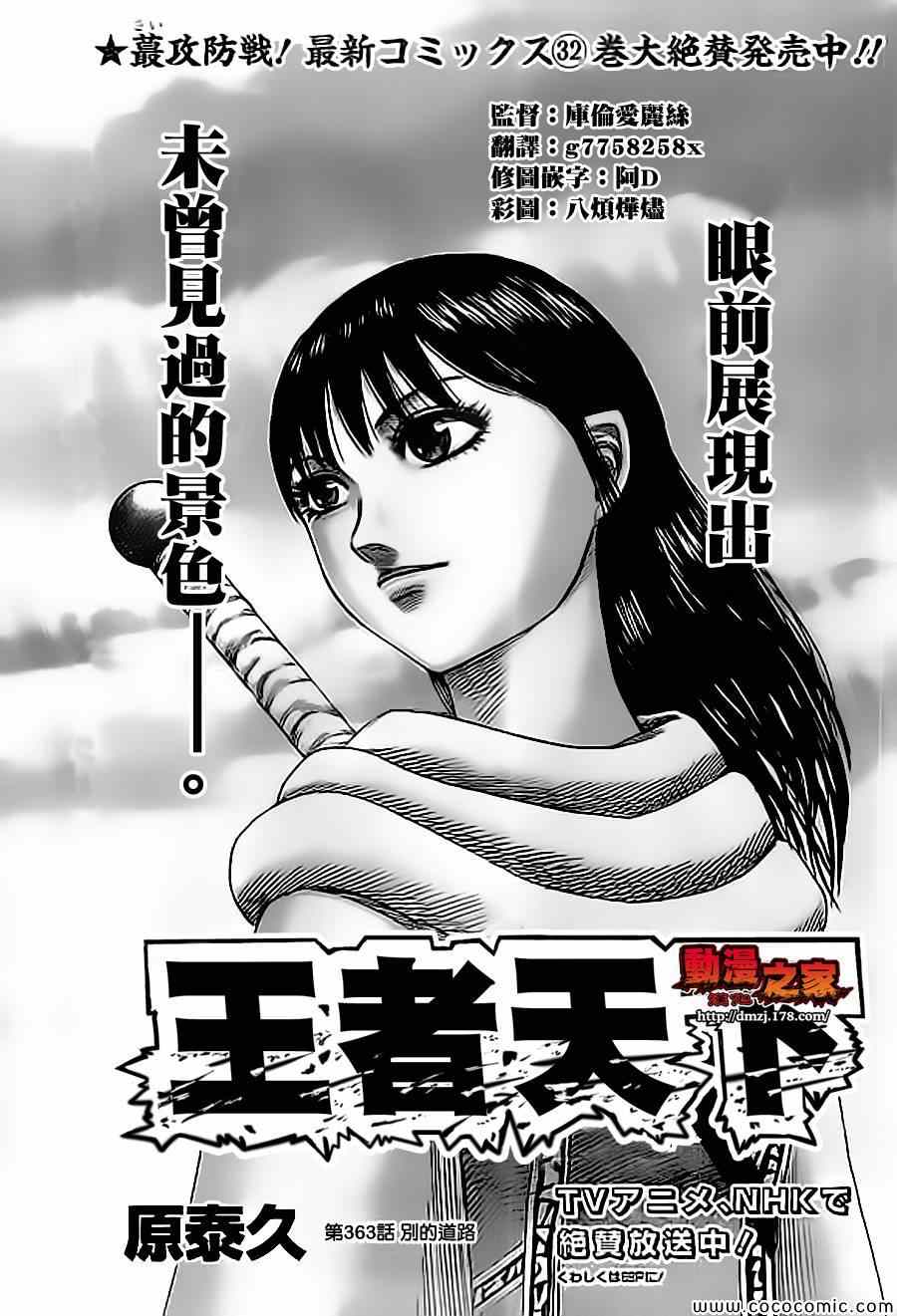 第363话0