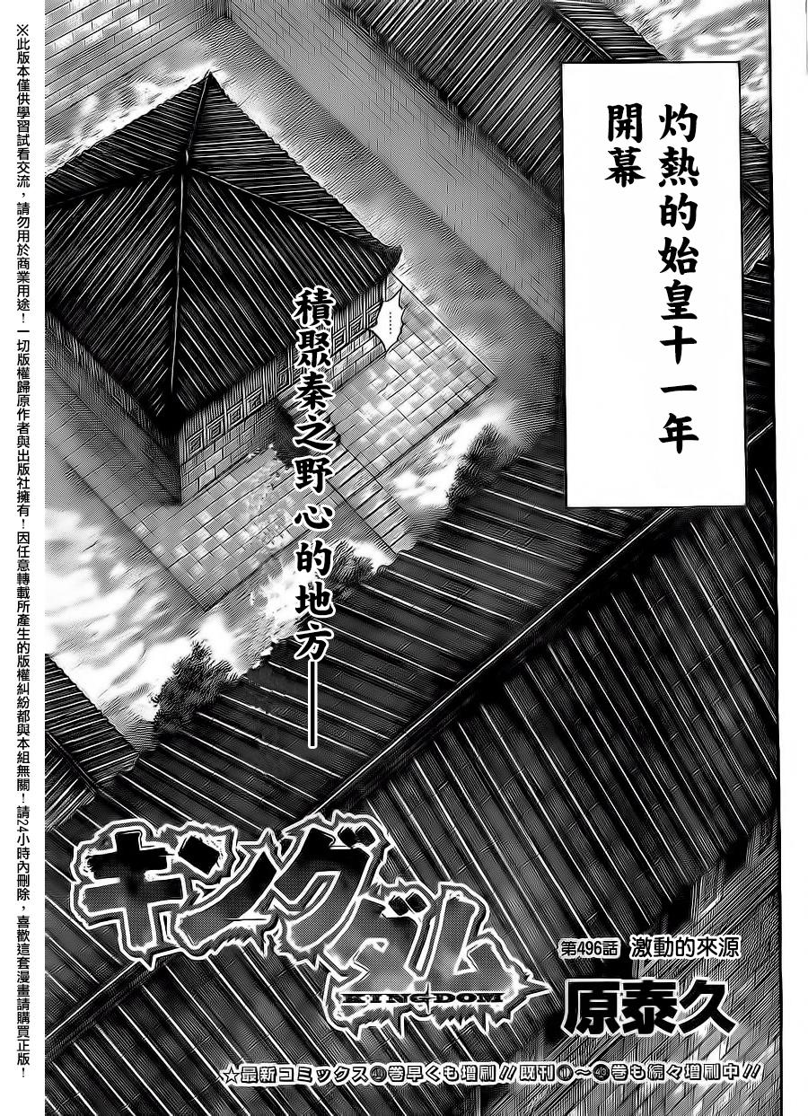 第496话2