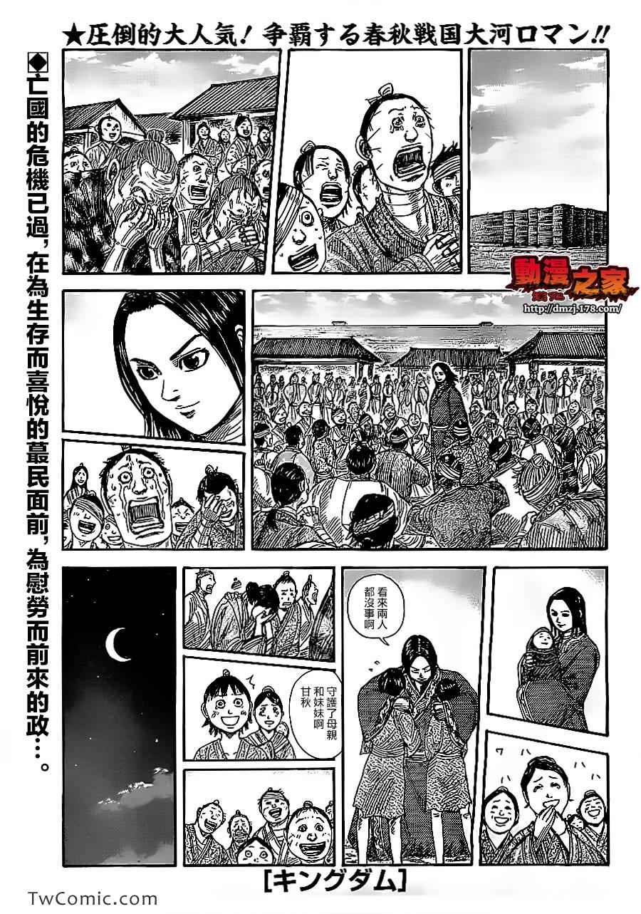 第354话0