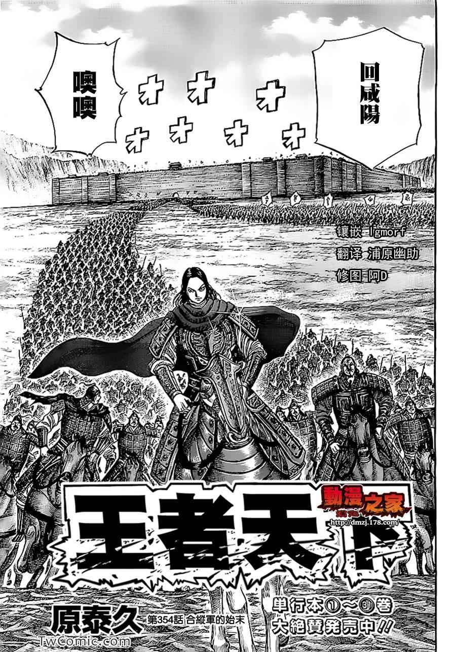 第354话2