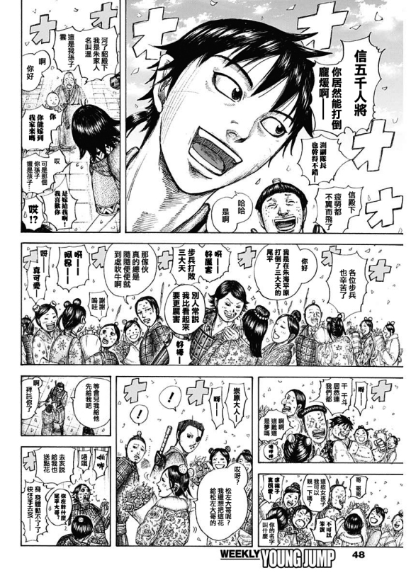 第641话严重的问题2
